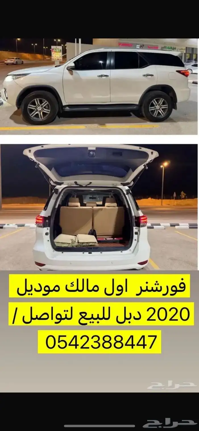 فورشنر اول مالك موديل 2020 دبل 0
