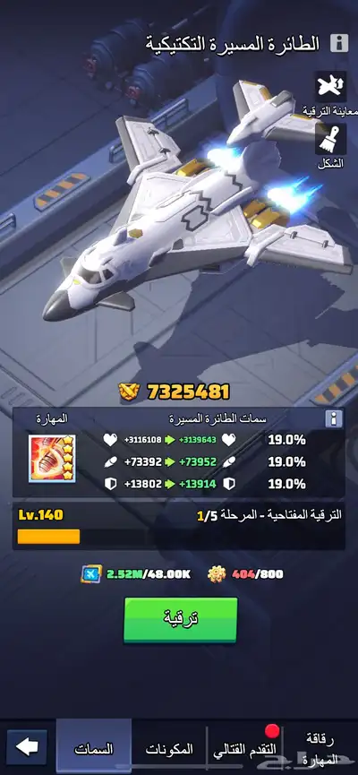 حساب لاست وار index