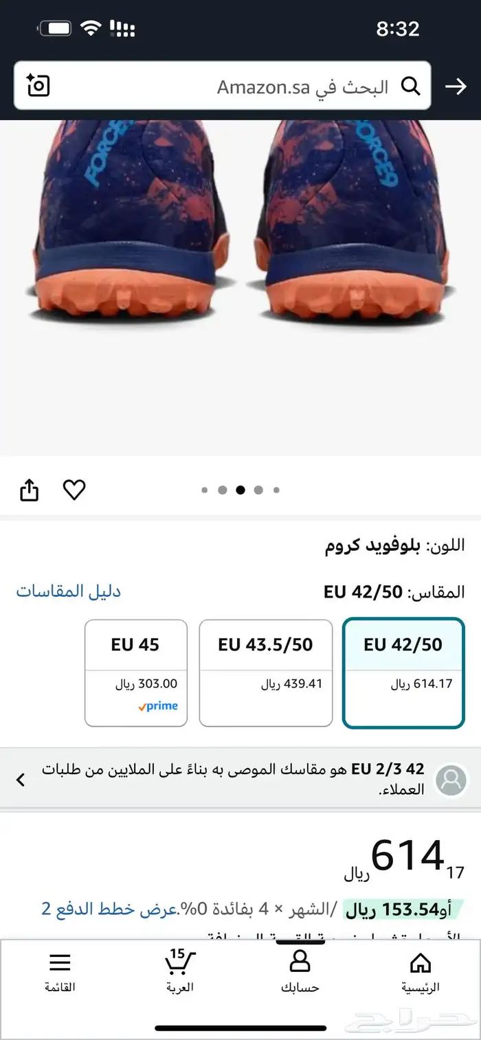 جزمة كورة 1