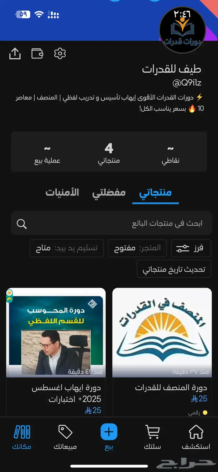 دورات قدرات بسعر خيالي 0