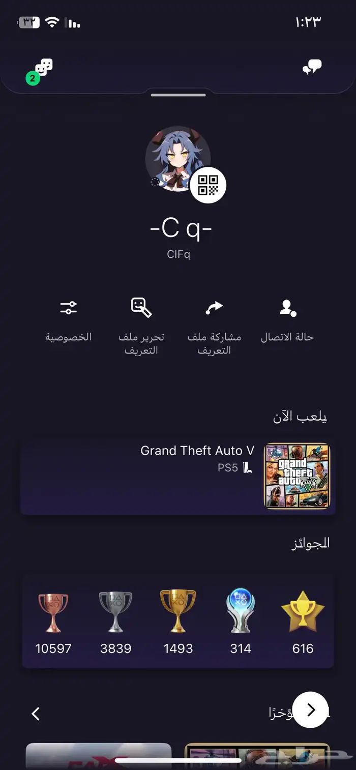 ايدي رباعي سوني مميز ينطق سيف 0