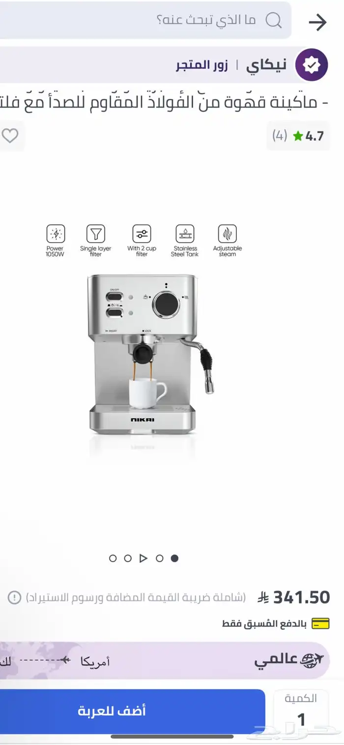 ماكينه قهوة 4