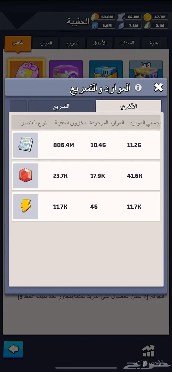 حساب لاست وار 1