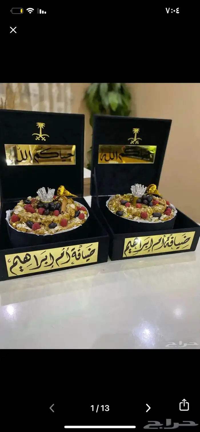 عروضنا ليوم الوطني السعودي كيلو تمر محشي ب95 شغلي بكل ذمة 32