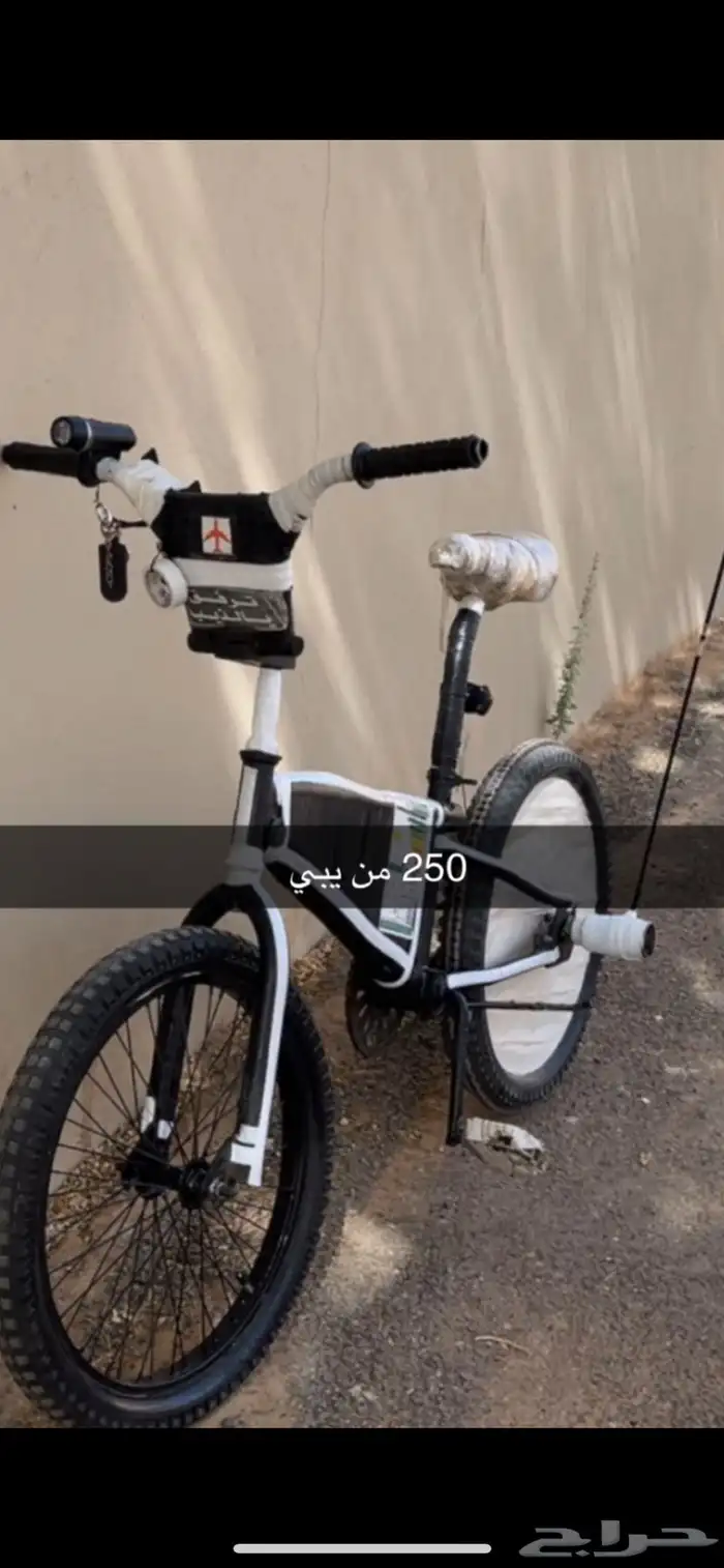 سيكل كوبرا 0