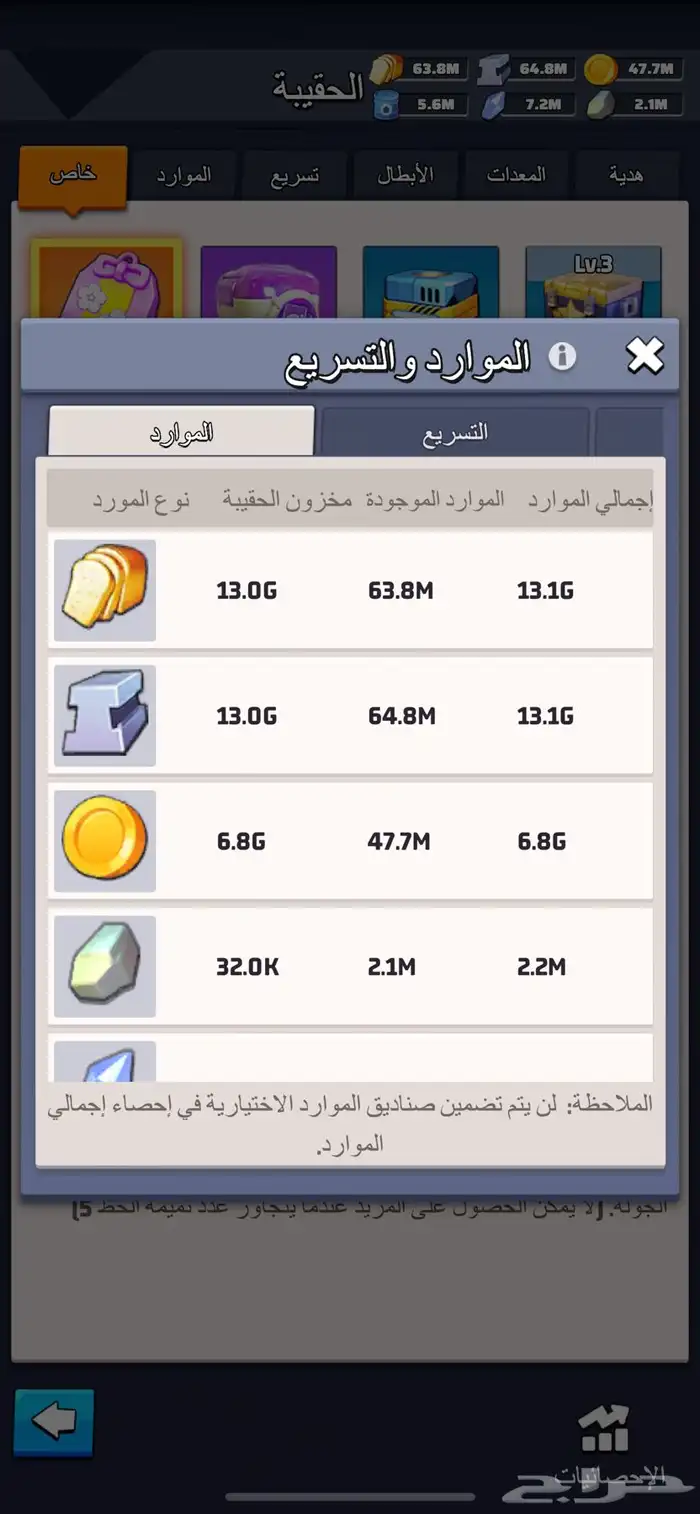 حساب لاست وار 2