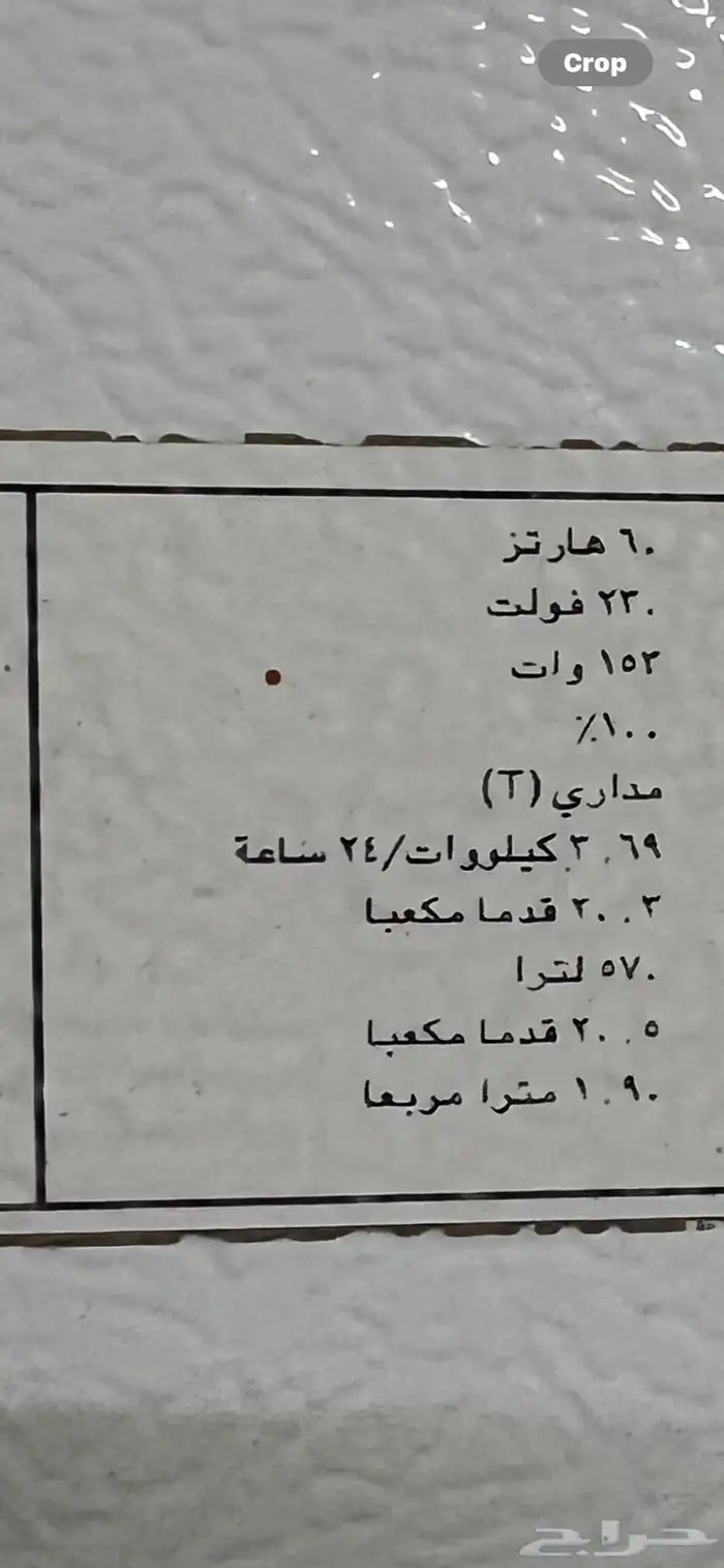 ثلاجة 5