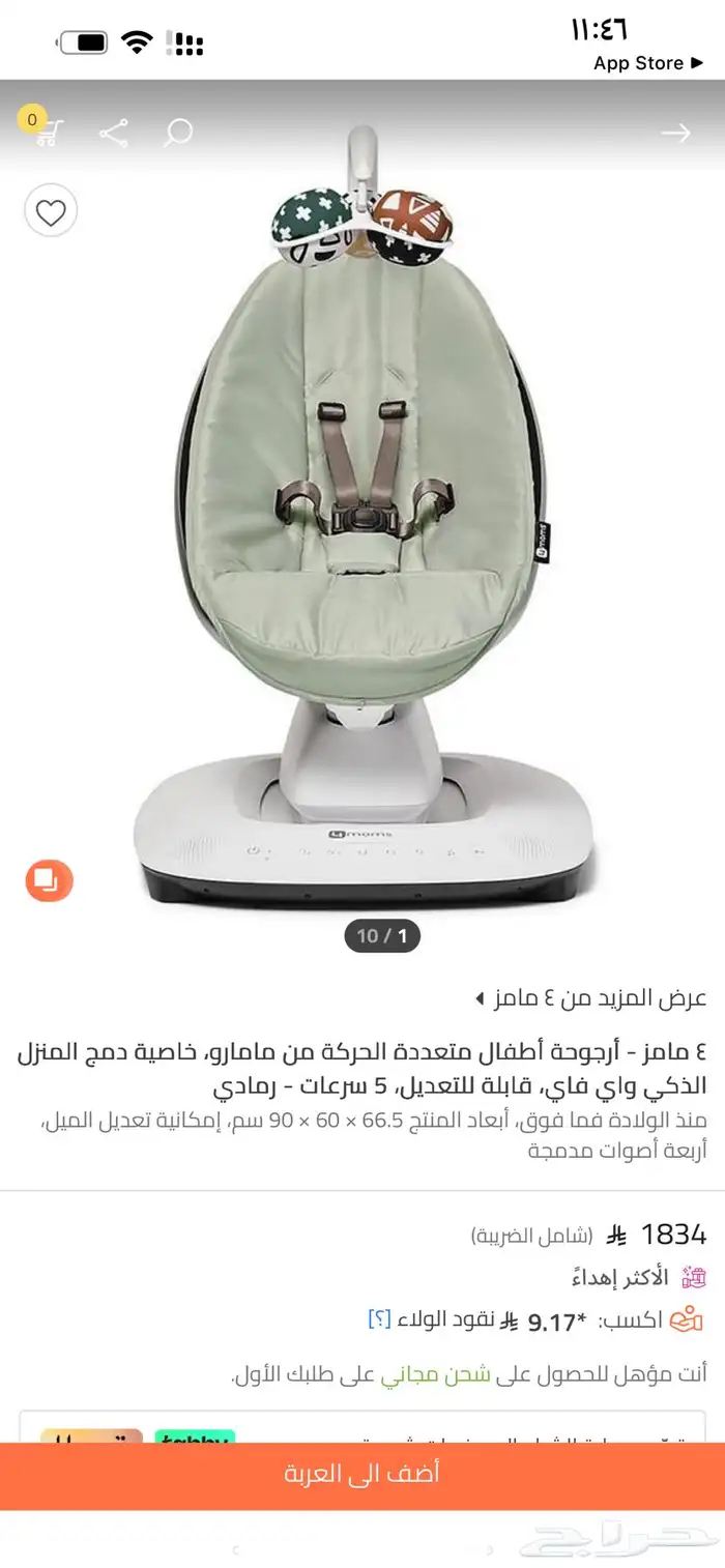 جلاسه كهربائيه 0