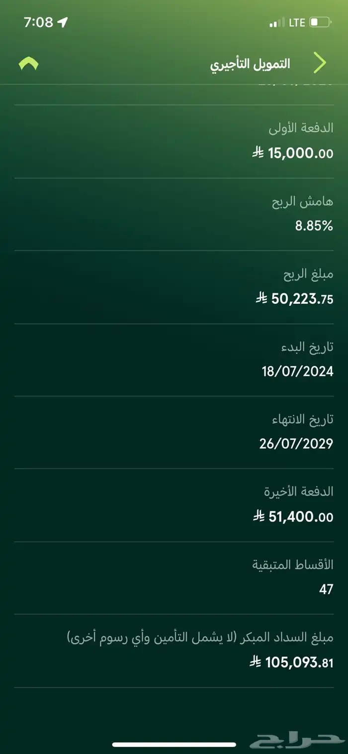 سوناتا 2024 كومفورت للتنازل 2500 ريال 1