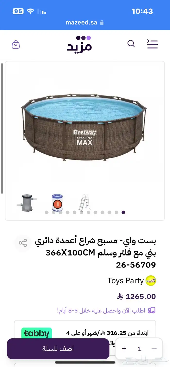 مسبح كبير استخدام قليل شبه جديد 6