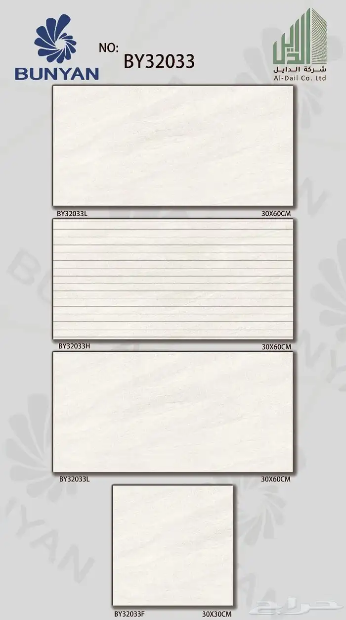 سراميك بورسلان رخام 80