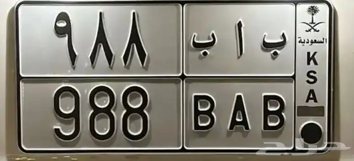 لوحة مميزة ب ا ب 988 0