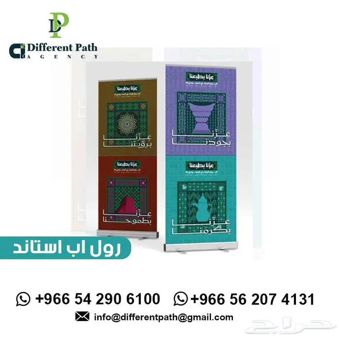 طباعه يوم الوطني السعودي ( رول أب - استكرات -بنرات - استاند 0