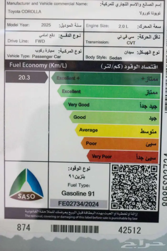تويوتا كورولا استندر محرك 2.0 موديل 2025 متوفر كاش   اقساط 9