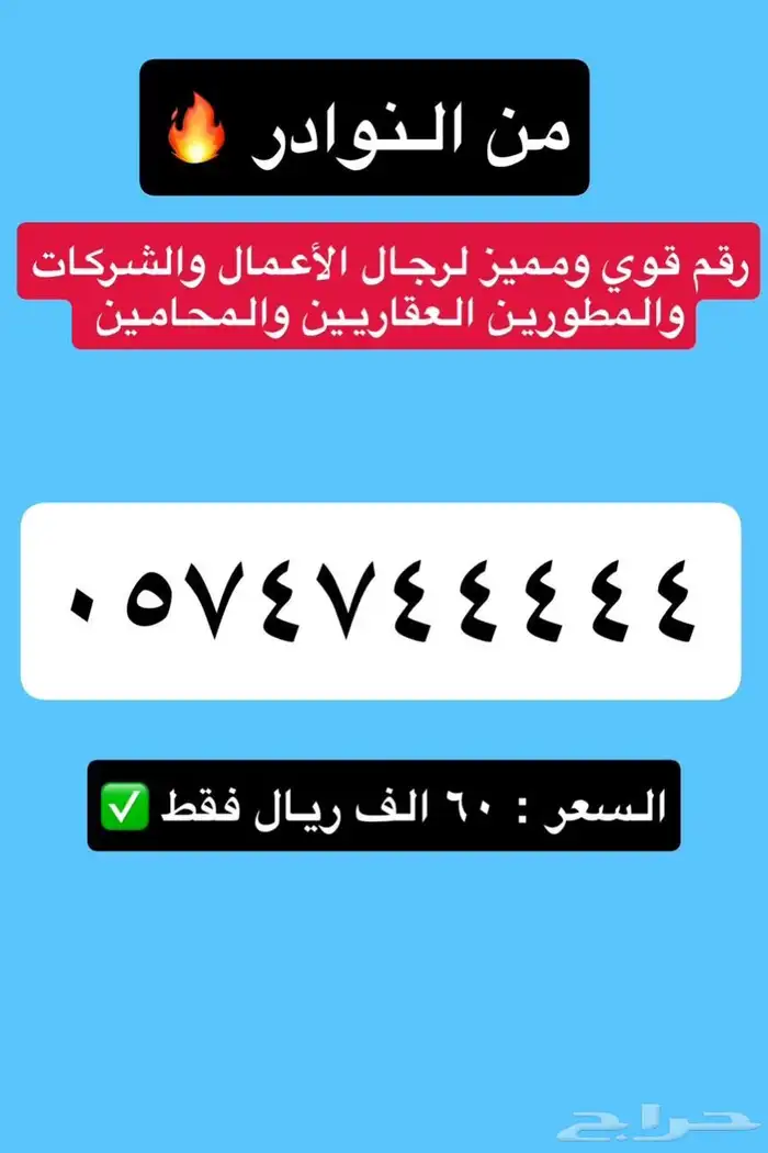 ارقام مميزة 17