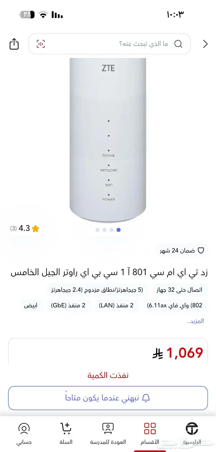 جهاز نت  إنترنت  5G 0