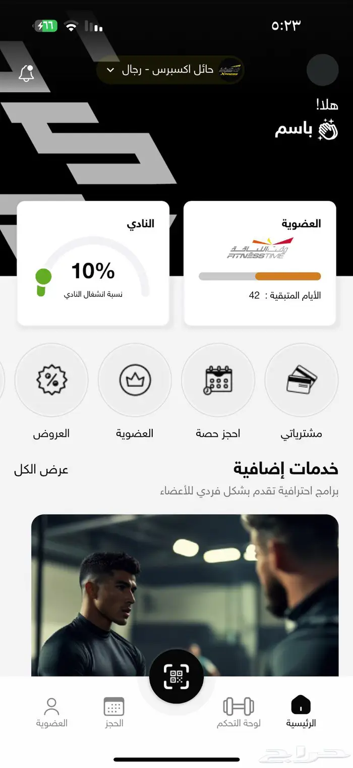 اشتراك في نادي وقت اللياقة الأصفر 0