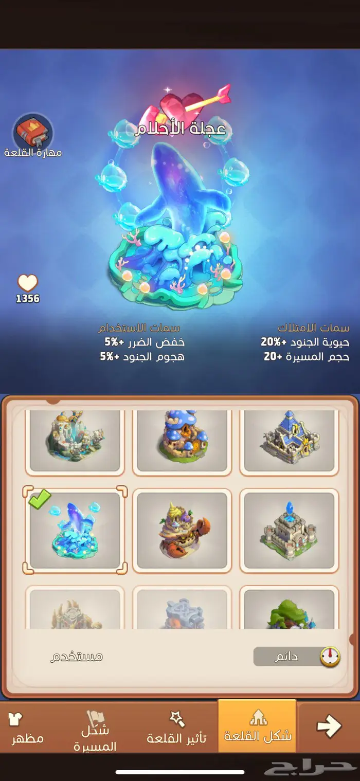 حساب افضل الابطال Top heroes 2