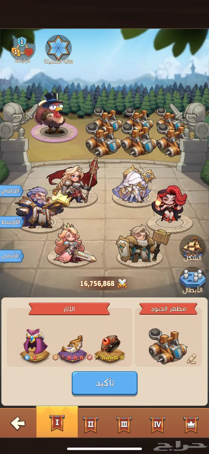حساب افضل الابطال Top heroes 5