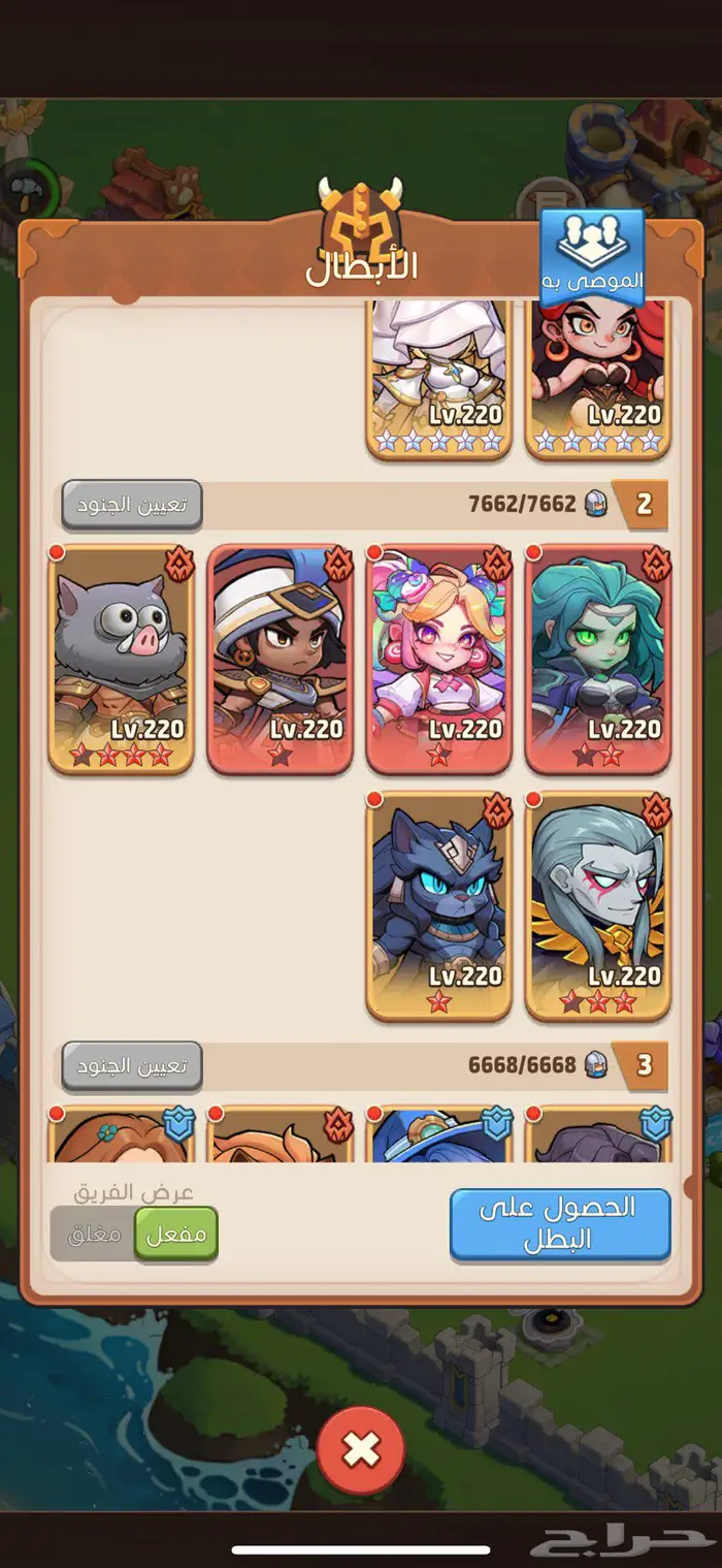 حساب افضل الابطال Top heroes 4