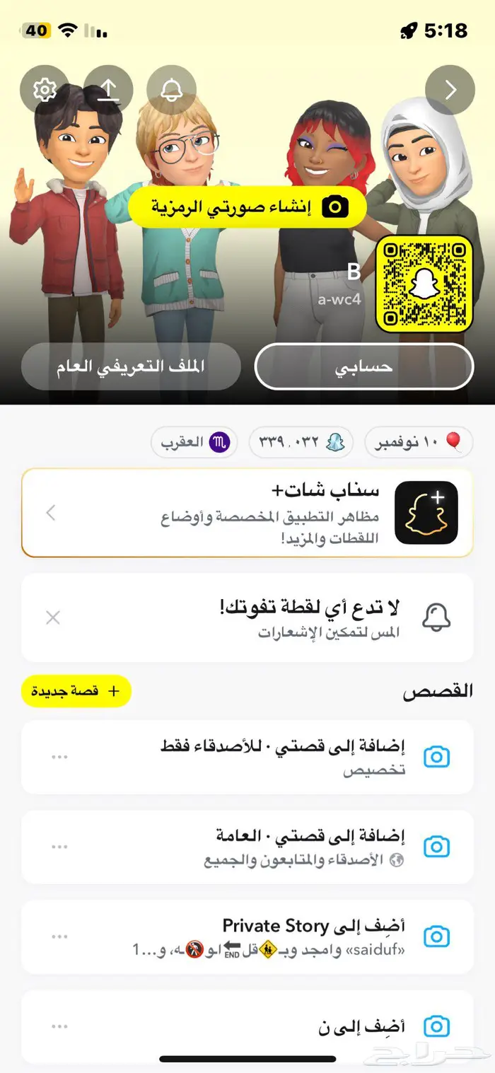 حساب سناب يوزر نادر 0