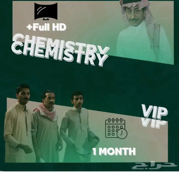 اشتراكVIP مسلسلات (شهر) 0