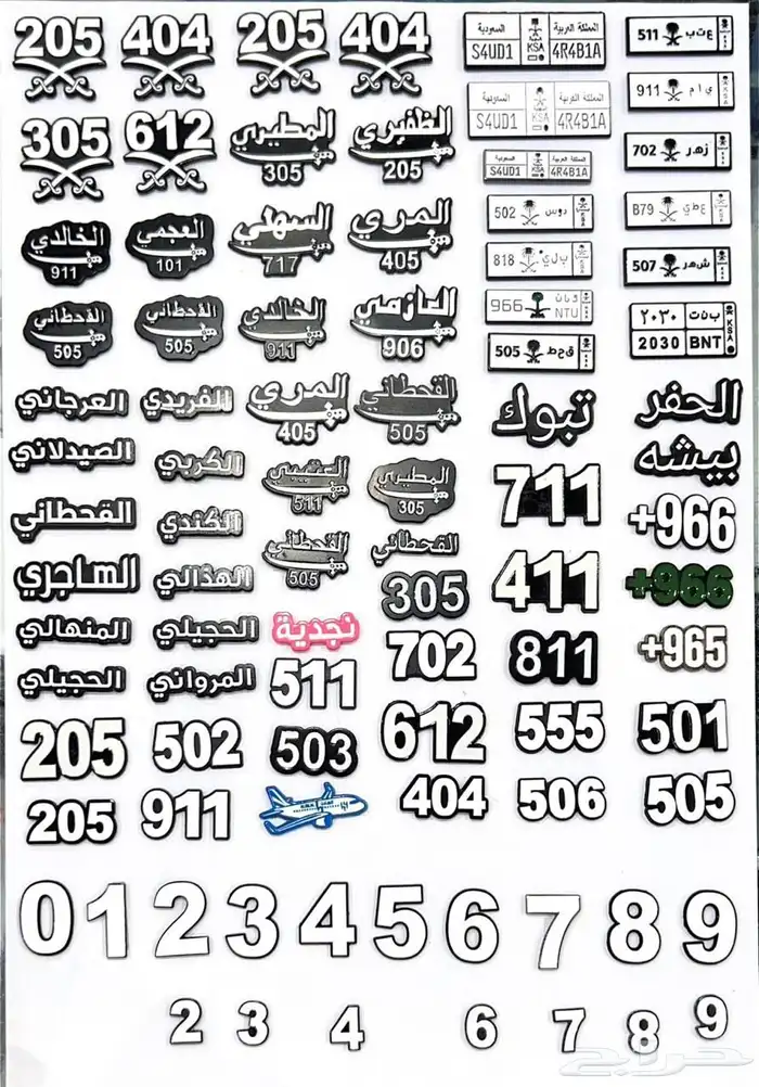 ستكرات جوال 4