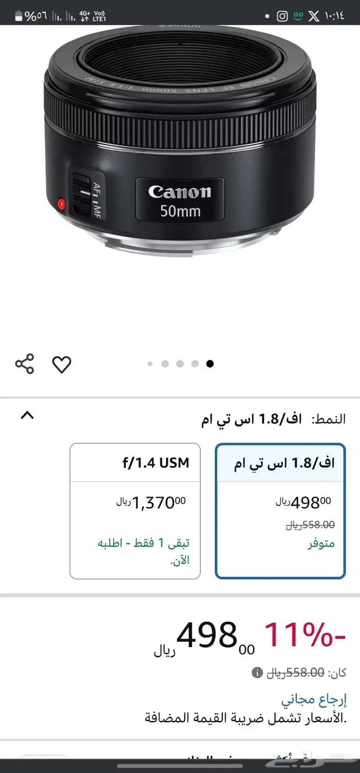 عدسة canon 50mm f1.8 ef 0