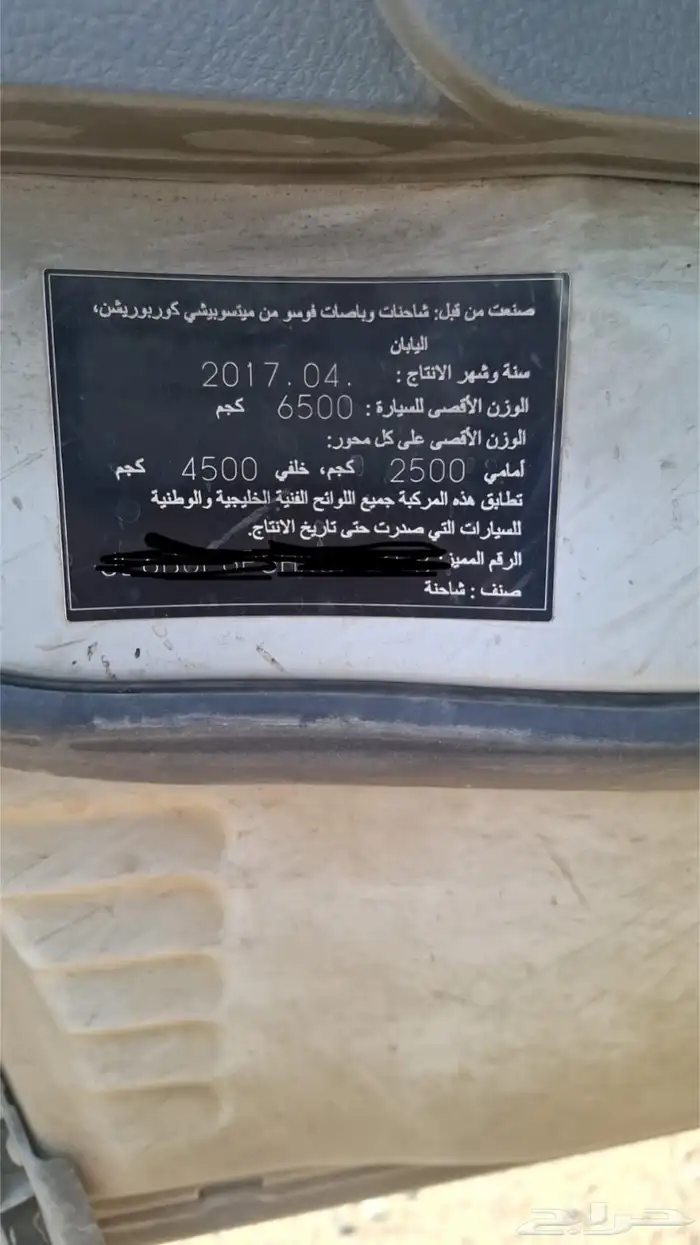 دينا ميتسوبيشي 2017 6