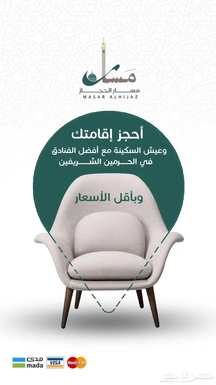 عروض اليوم الوطني وصلت 9