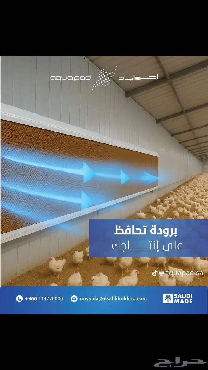 حظائر دواجن بجميع ما يخصها 5