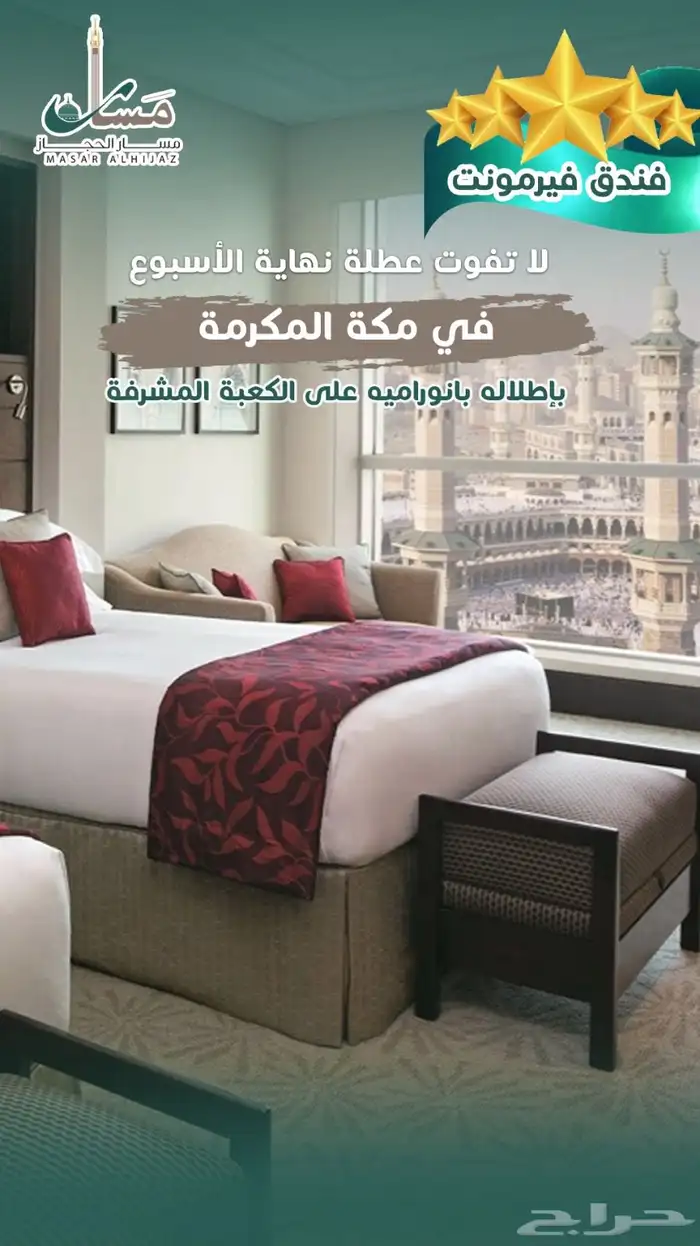 عروض اليوم الوطني وصلت 1