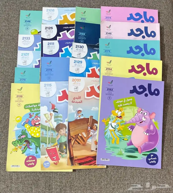 مجلات ماجد 4