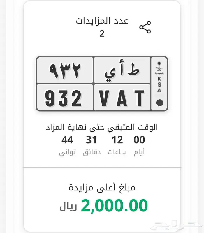 ط ا ى 932 0
