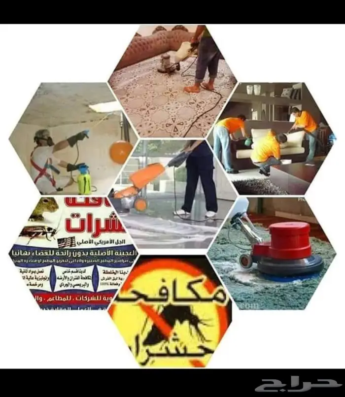شركة تنظيف شقق كنب تنظيف منازل نظافه عامه بالدمام 1