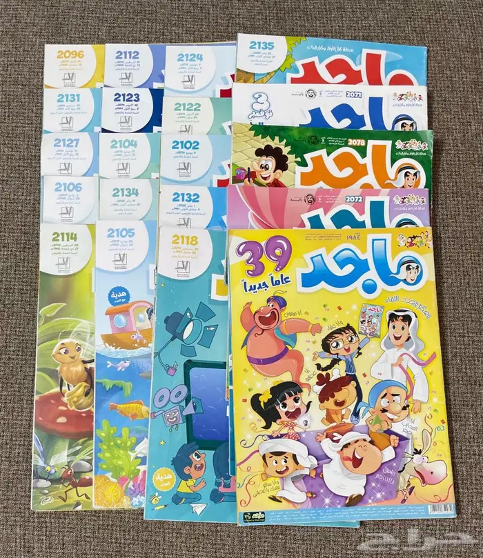 مجلات ماجد 6