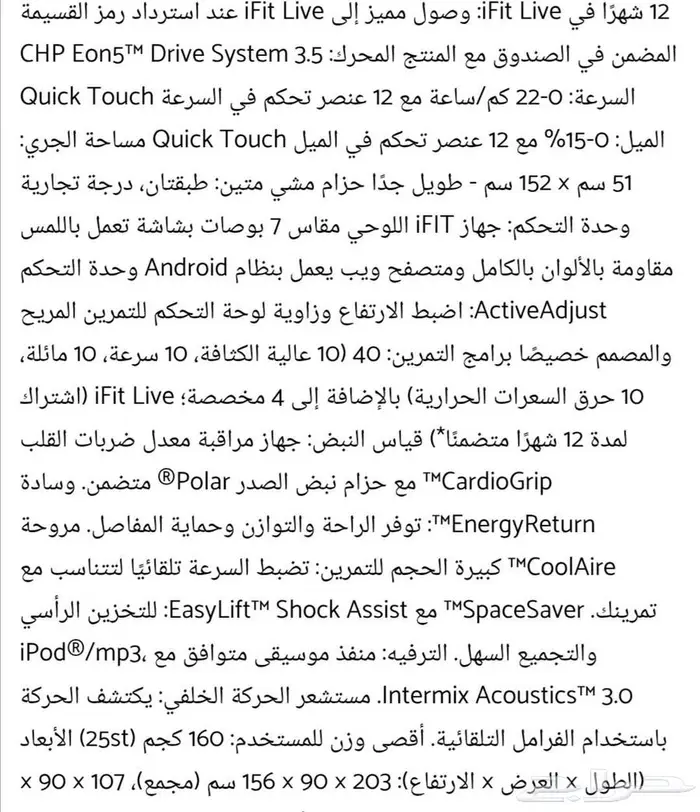 سير كهربائي امريكي حجم كبير بحاله ممتازه لوزن 180 كيلو مسجل 4