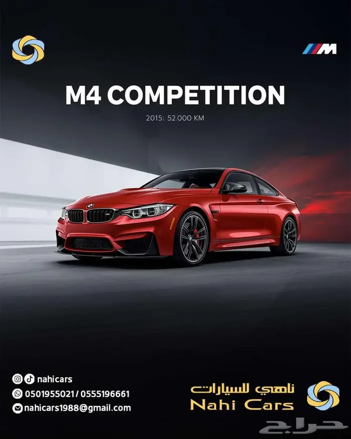 BMW M4 competition 2015 0