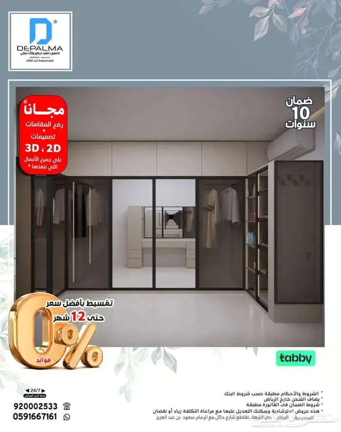 دولاب ملابس وخزائن تفصيل حسب الطلب 1