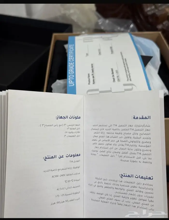 ليزر ملاي الازرق يوجد فيه خاصيه التبريد 1