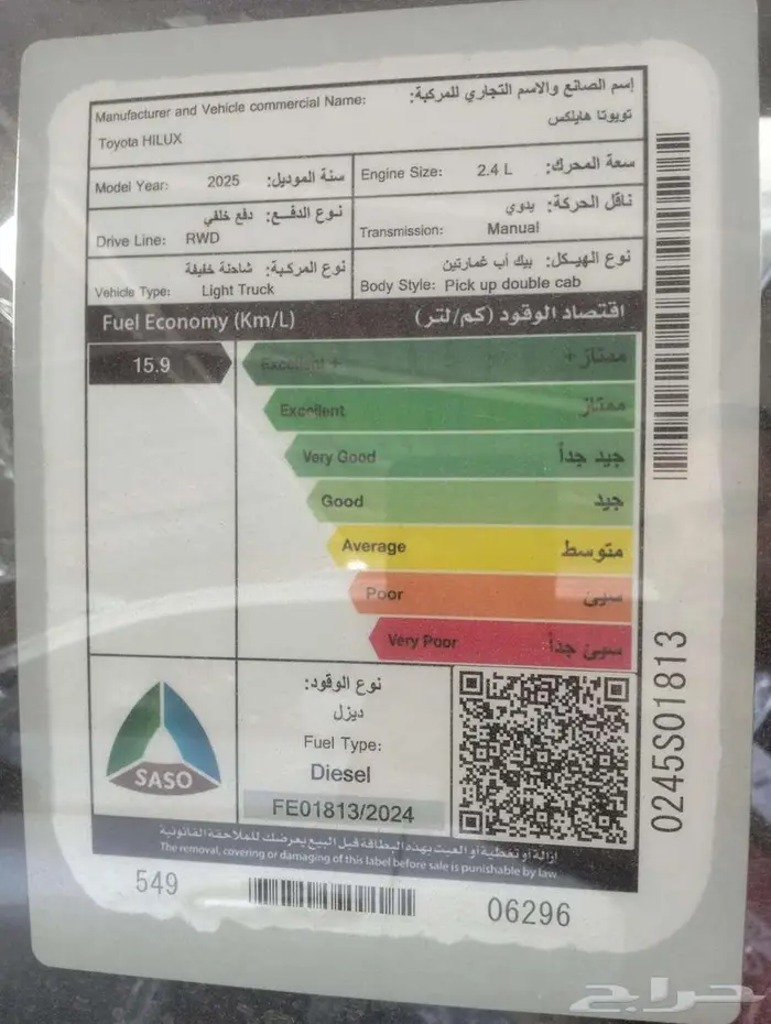 هايلوكس غمارتين GL ديزل 2025 6