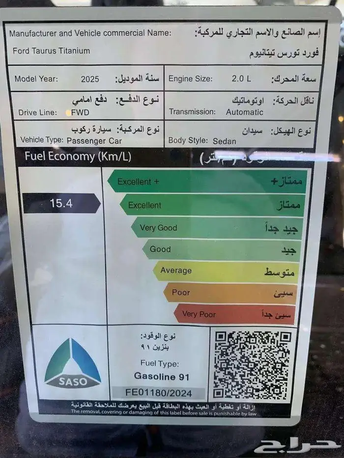 فورد توروس تيتانيوم اسود 2025 اقل سعر 12