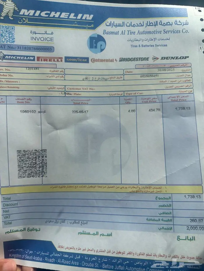 راف فور ( دبل ) 2023 11