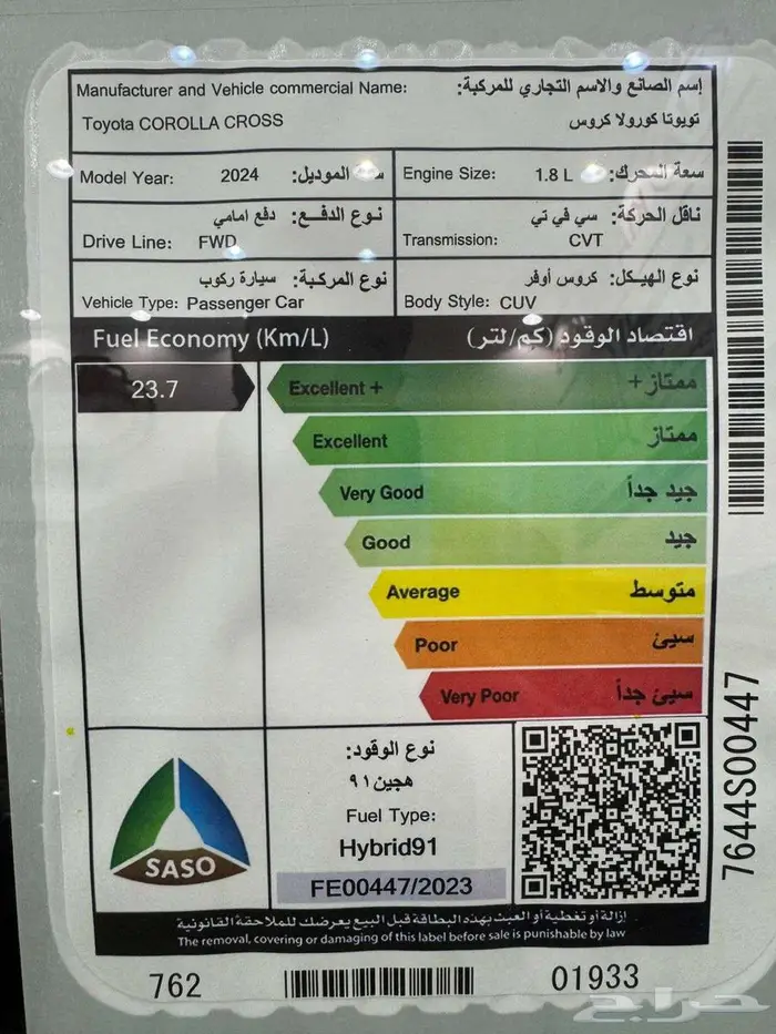 تويوتا كورولا كروس م 2024 نص فل - سعودي 5