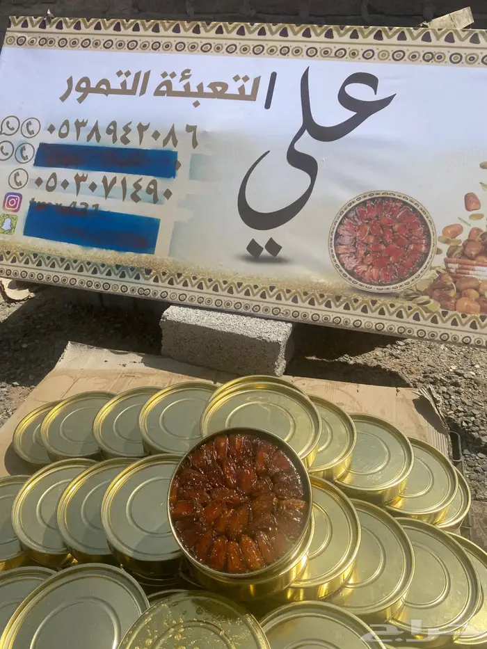 تمور صفري بيشة كبس وحشي وتعبئة علب الصفراء 23