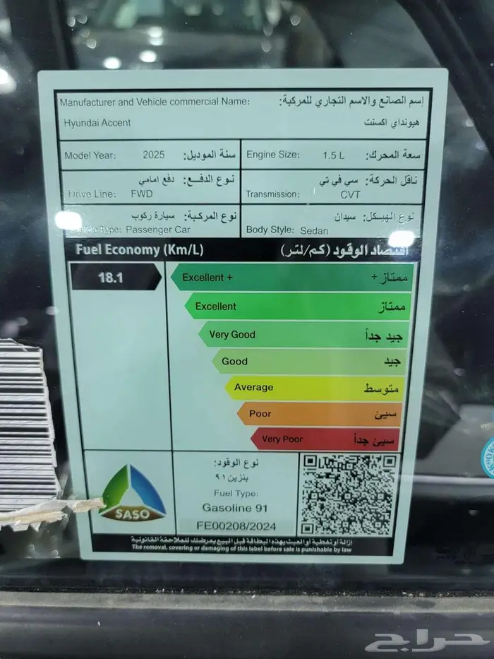 هيونداي أكسنت 2025 فليت كاش و اقساط 8
