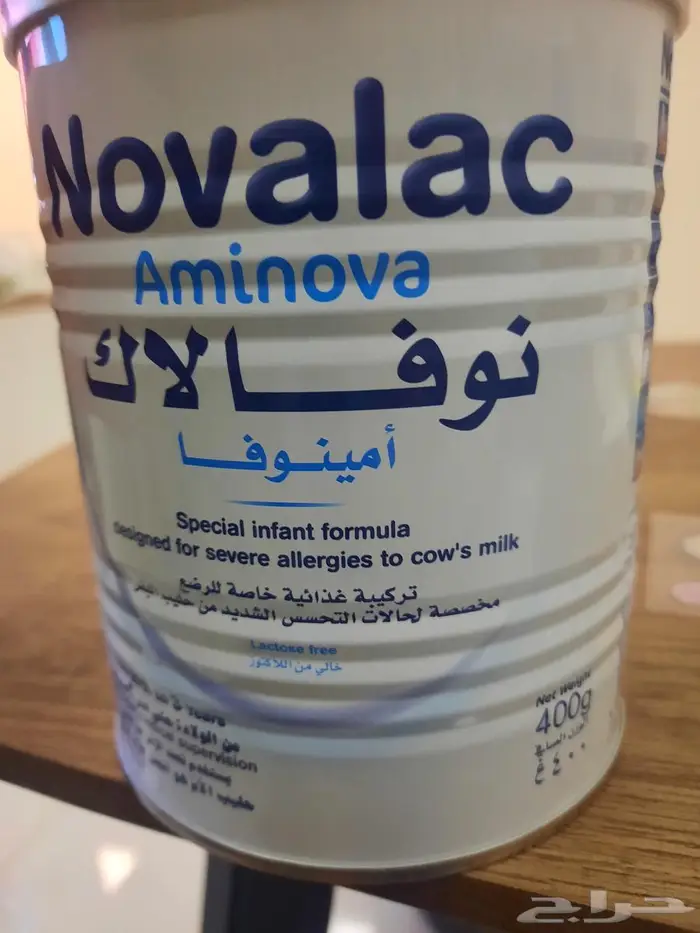 لوجه الله حليب نوفالاك أمينوفا 2