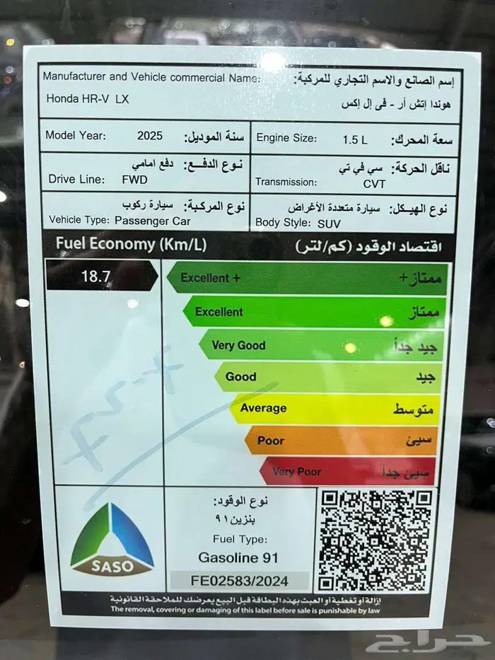 عرض خاص هوندا HRV - LX نص فل موديل 2025 بطاقه جمركيه 11
