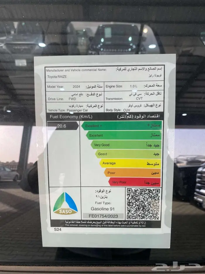 تويوتا رايز ليمتد 2024 أقساط وكاش مع عازل وتظليل مجاني 9