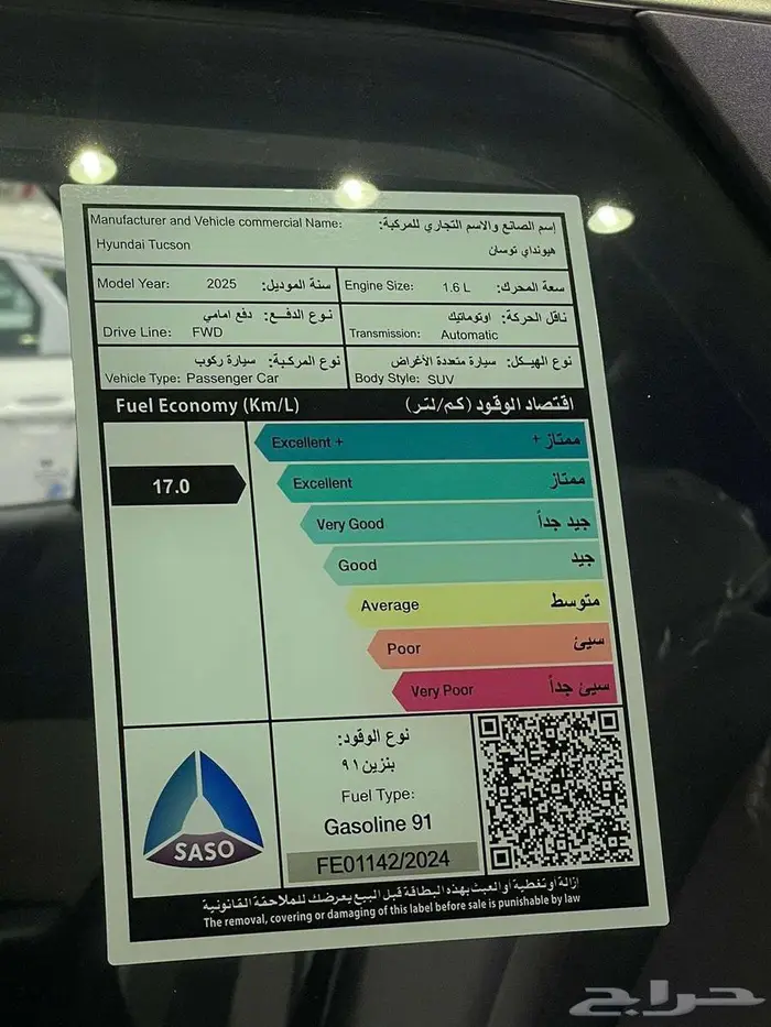 هيونداي توسان كمفورت 1.6 2025 كاش وتمويل 11